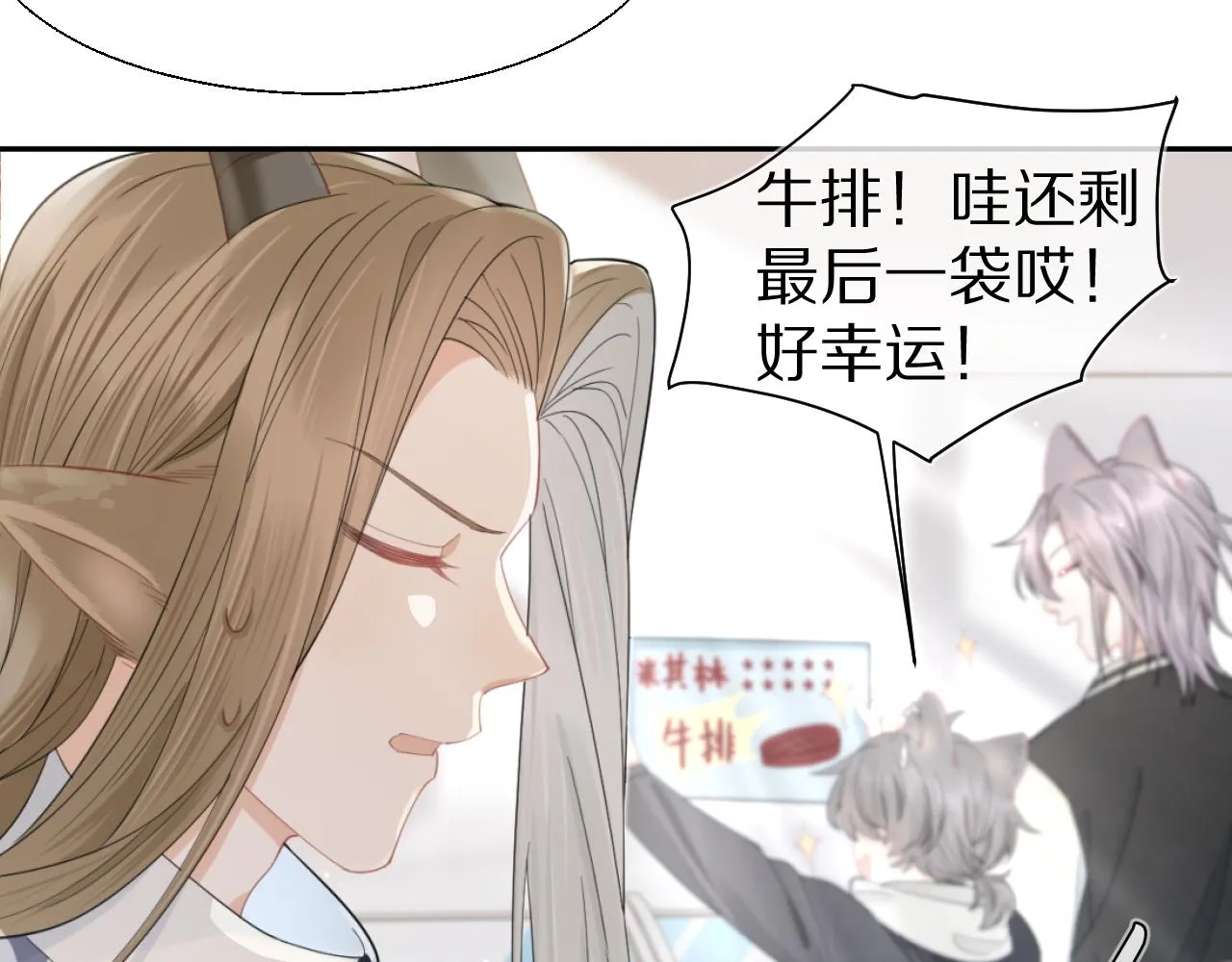 第67话 发挥失常 第48页