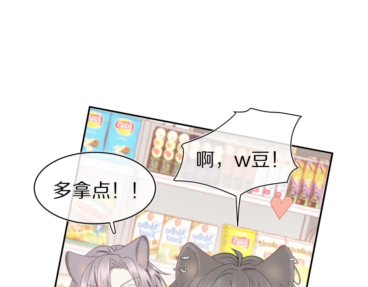 第67话 发挥失常 第54页