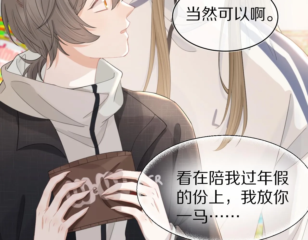 第67话 发挥失常 第57页