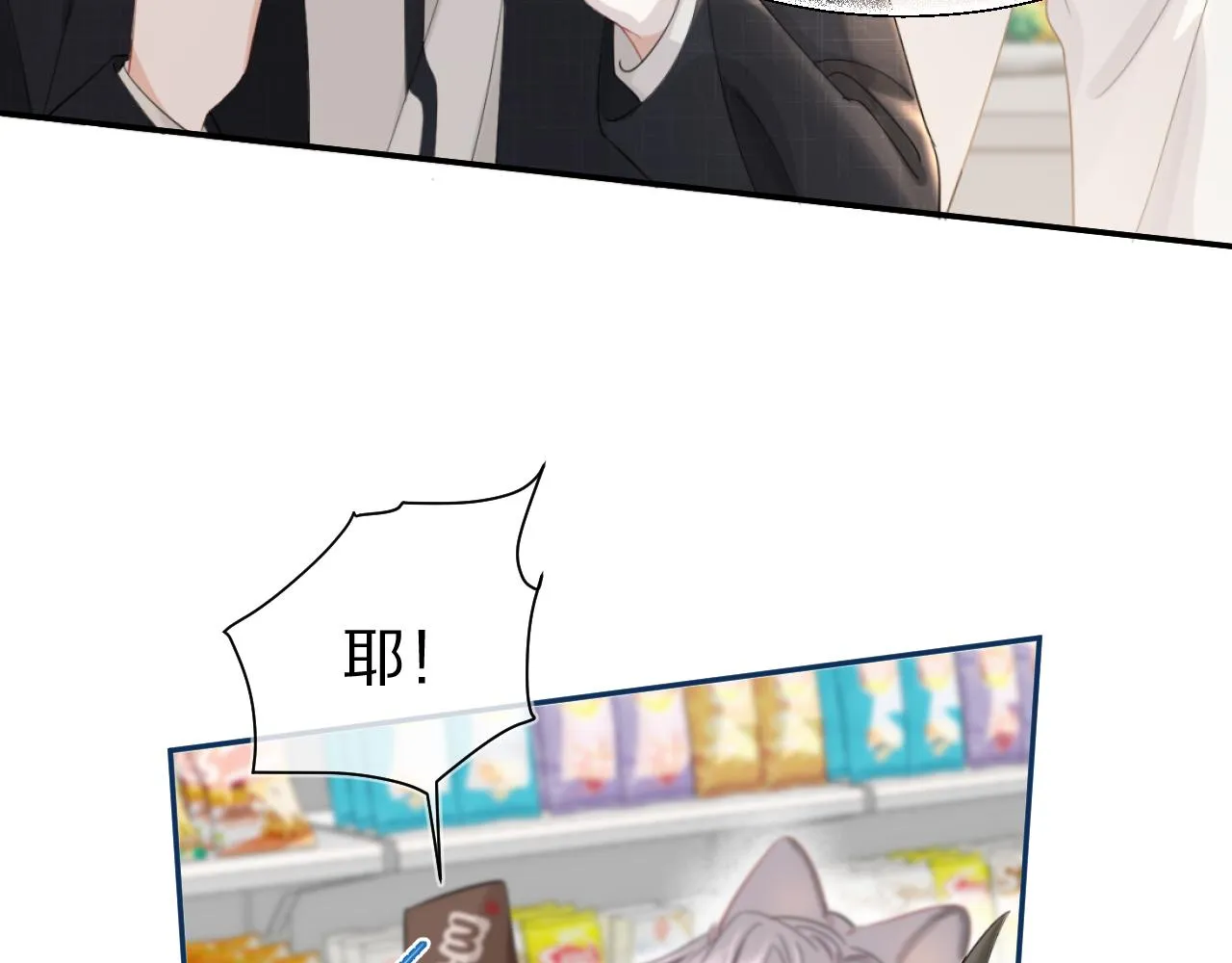 第67话 发挥失常 第58页