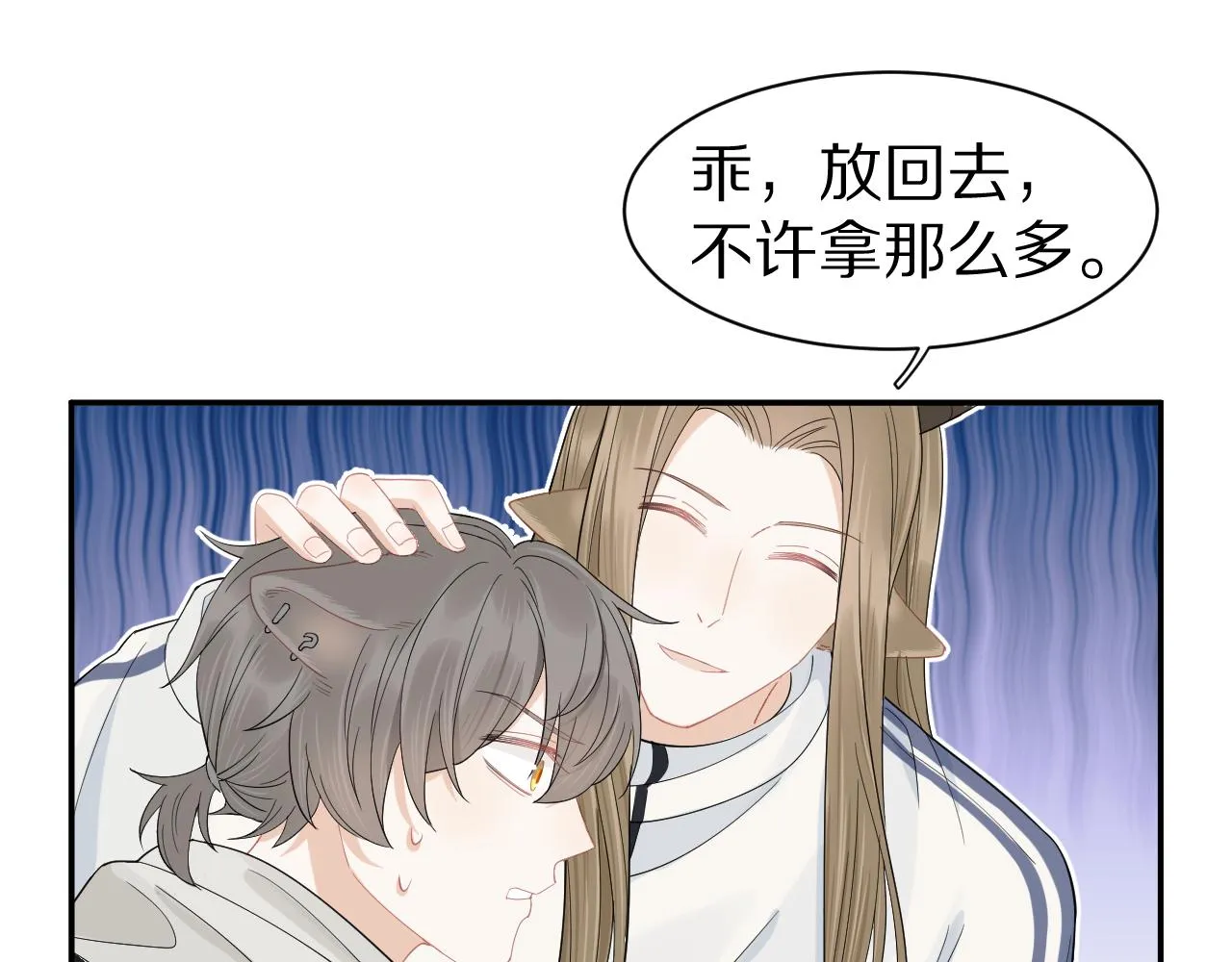 第67话 发挥失常 第63页