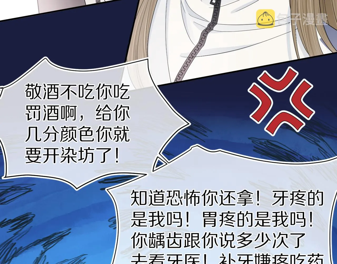 第67话 发挥失常 第65页