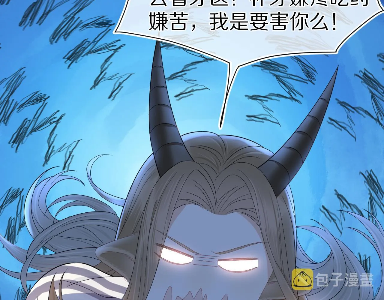 第67话 发挥失常 第66页