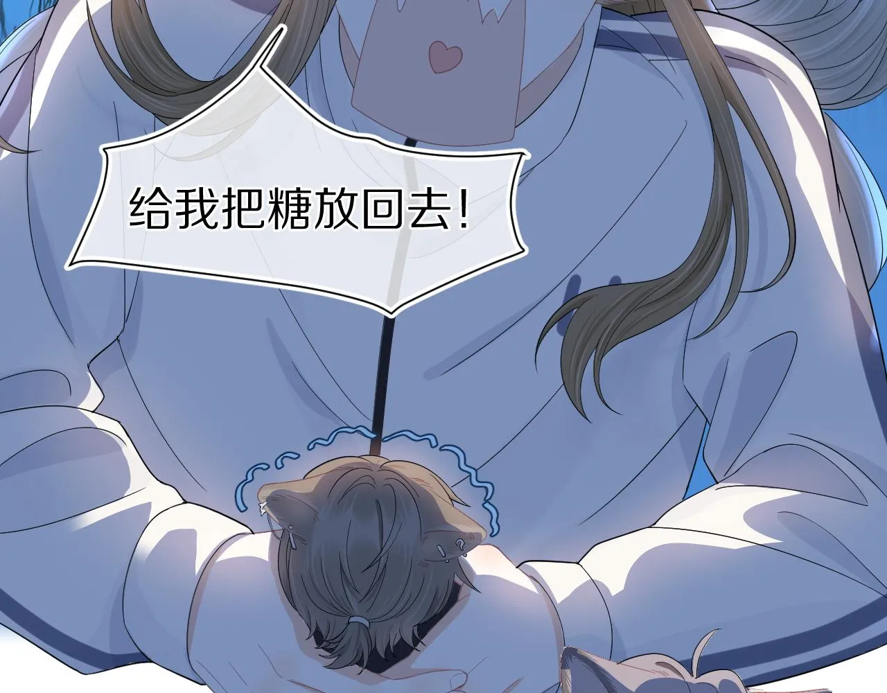 第67话 发挥失常 第67页