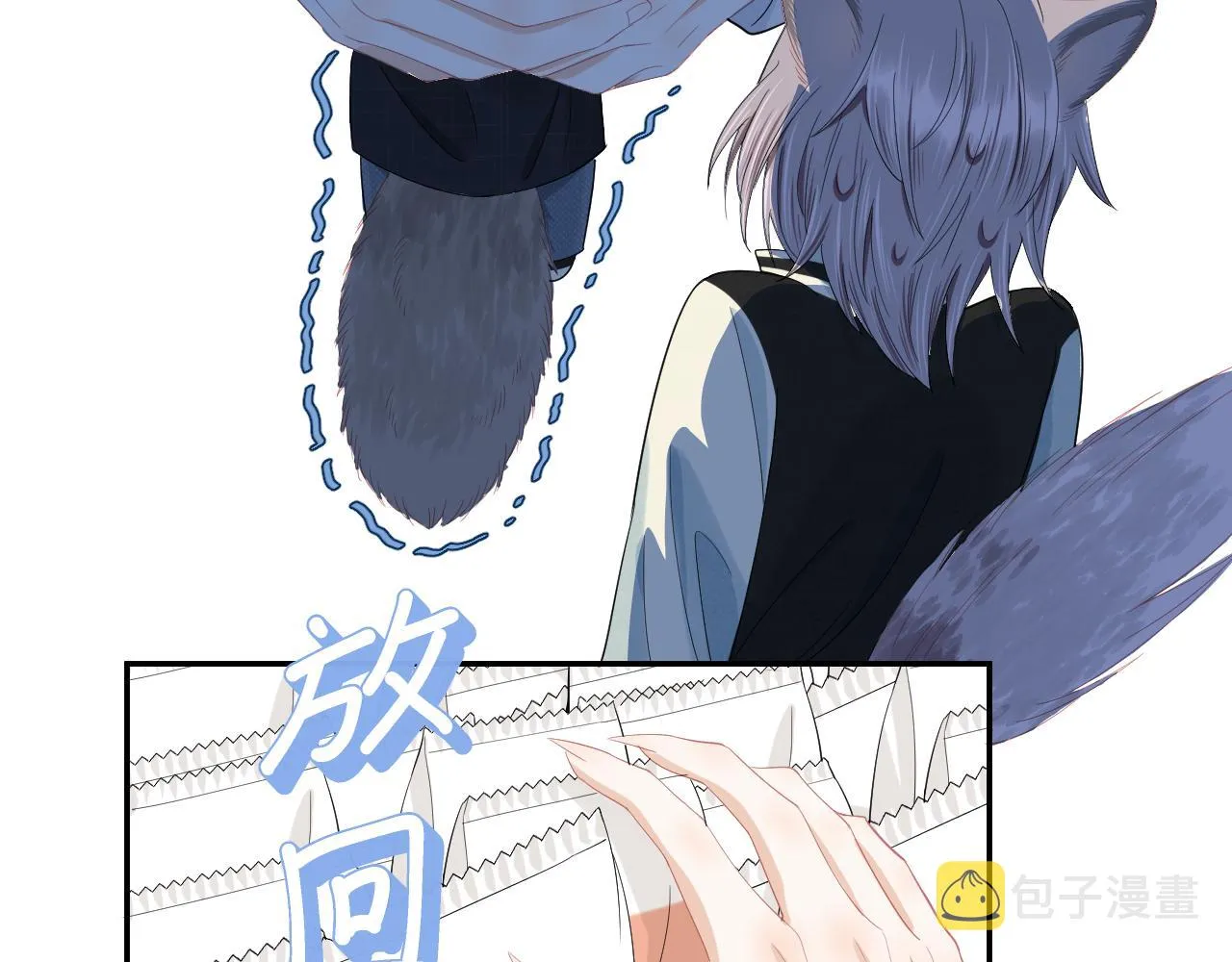 第67话 发挥失常 第68页