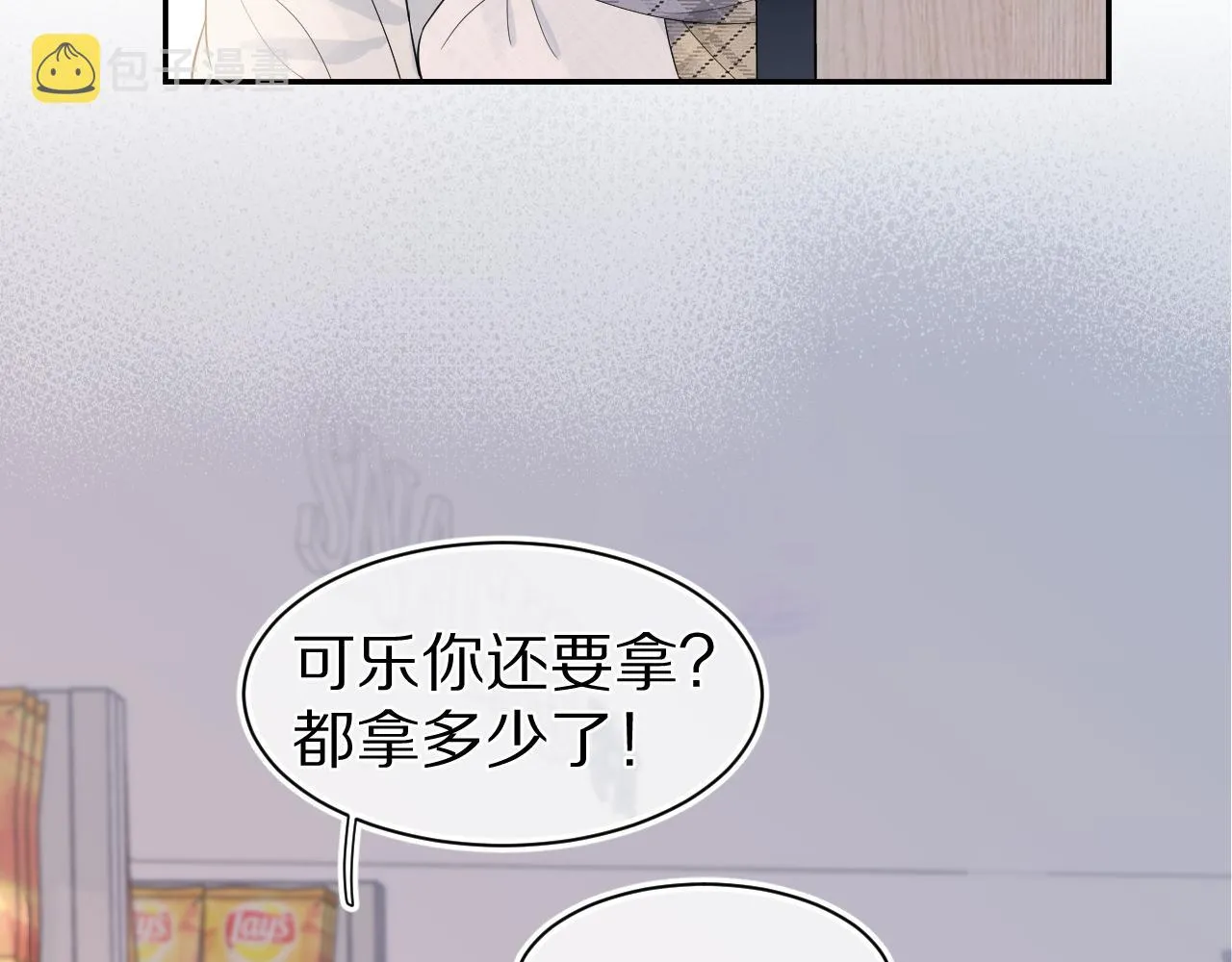 第67话 发挥失常 第73页