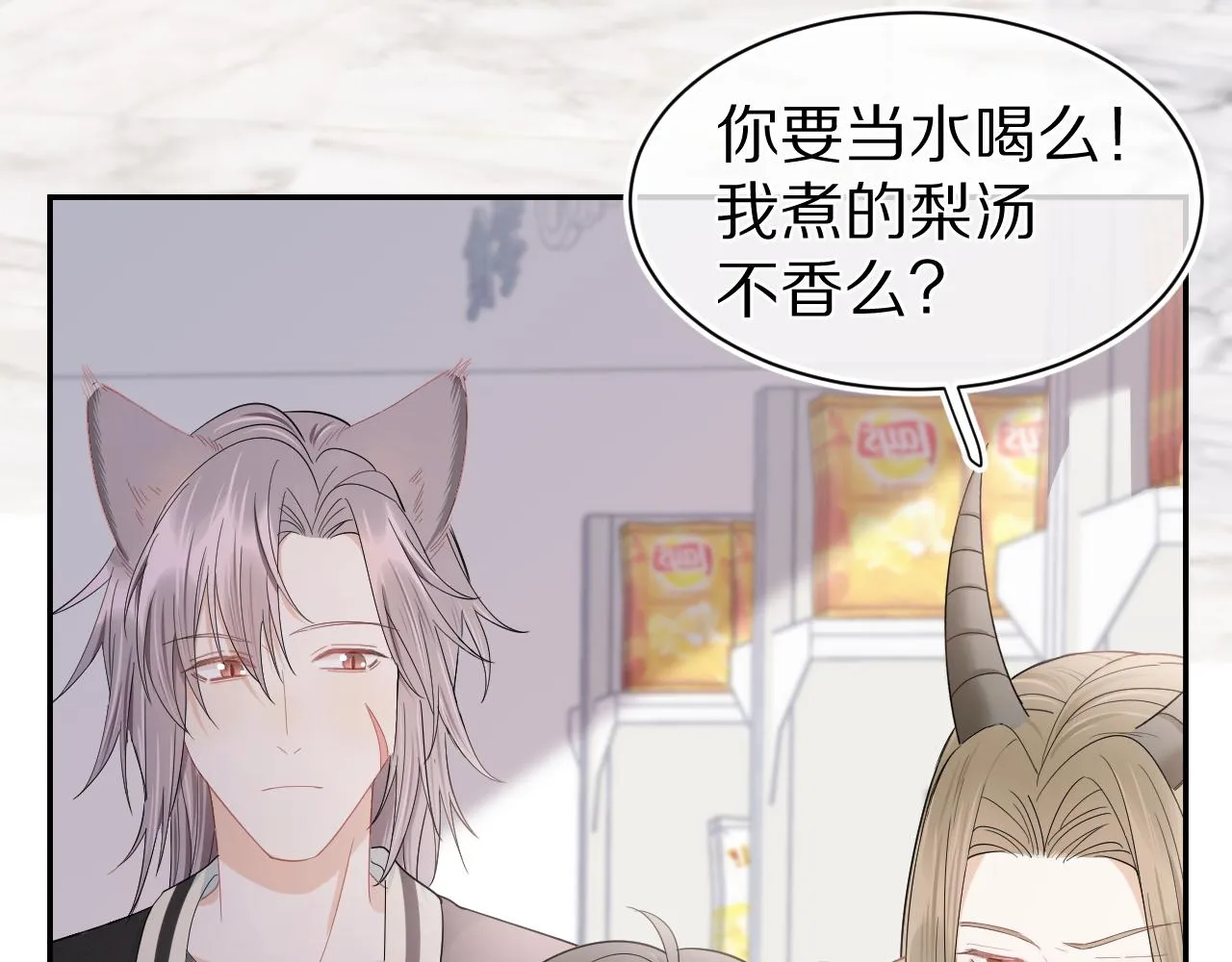 第67话 发挥失常 第76页