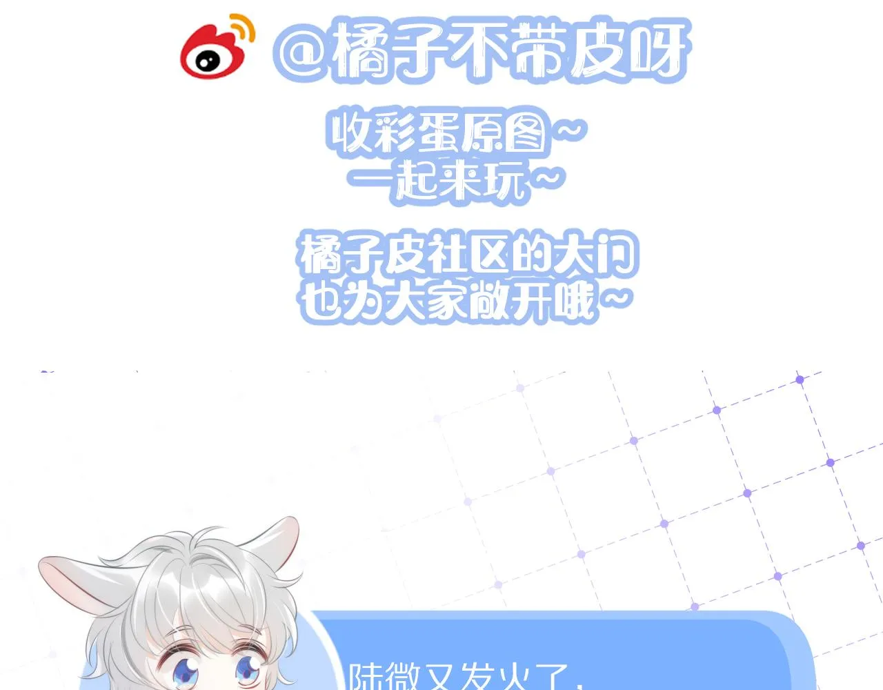 第67话 发挥失常 第79页