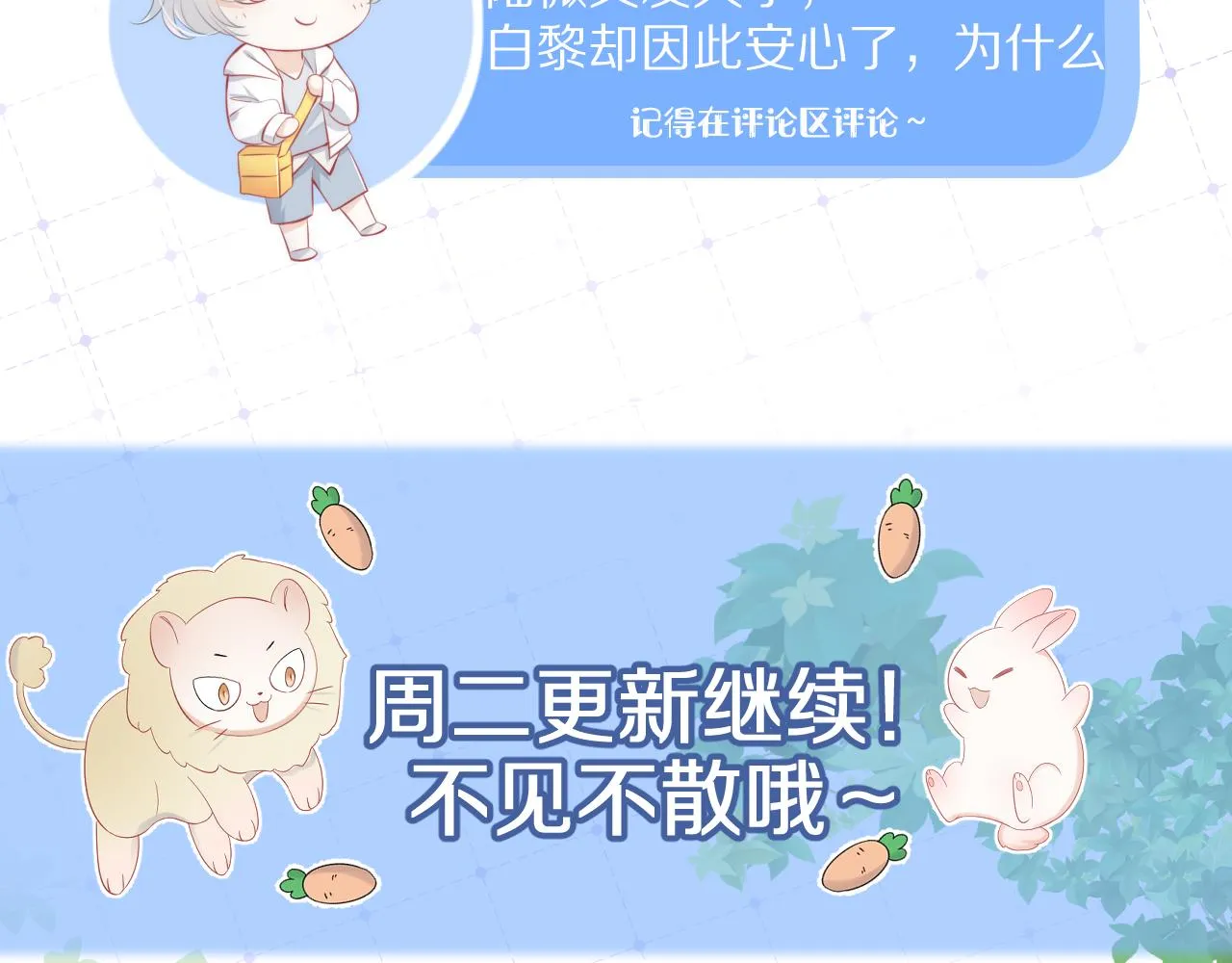 第67话 发挥失常 第80页