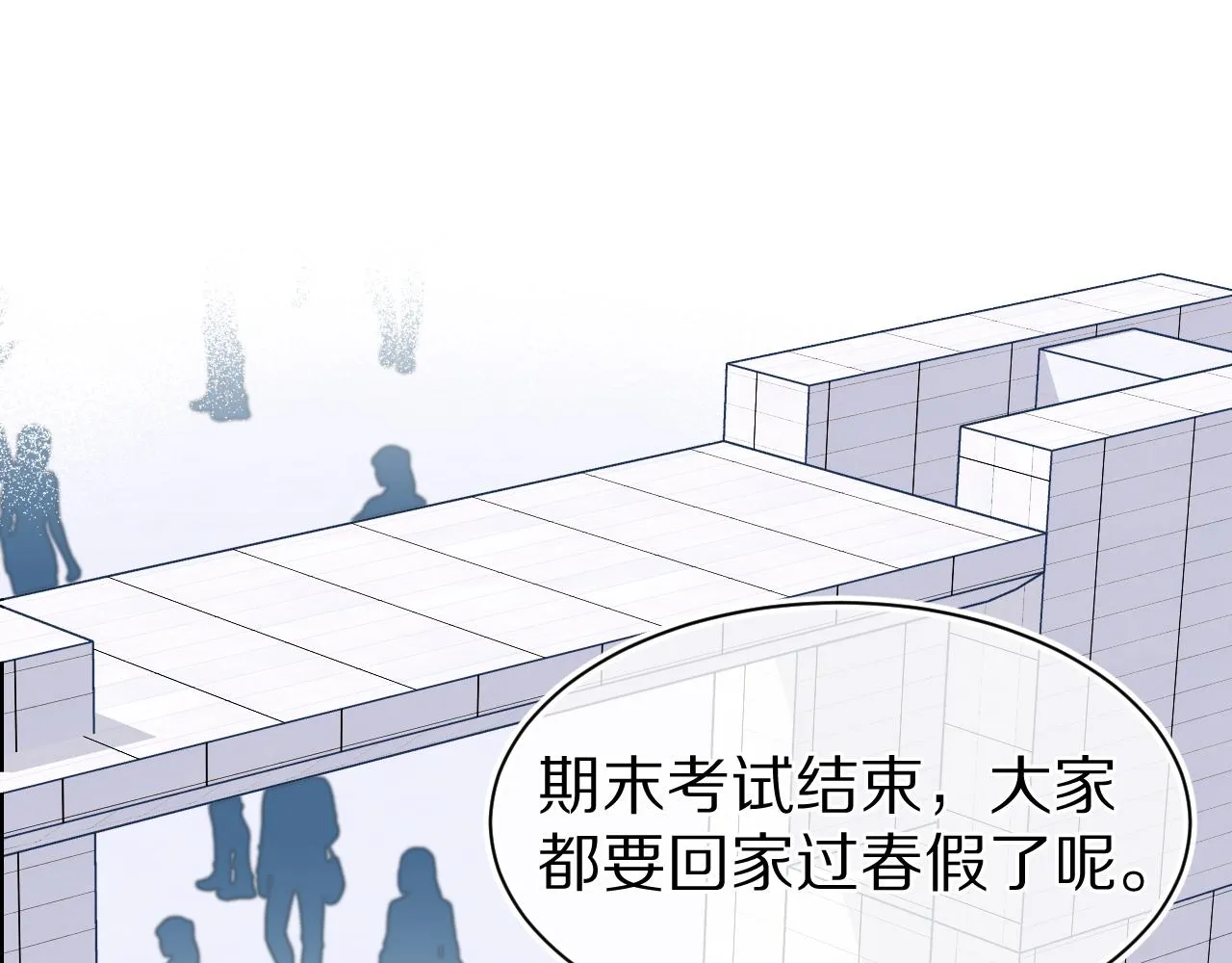 第66章 仪式感 第4页