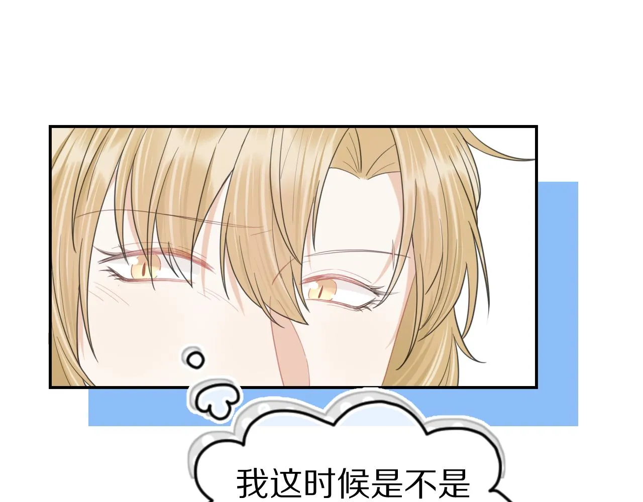 第66章 仪式感 第11页
