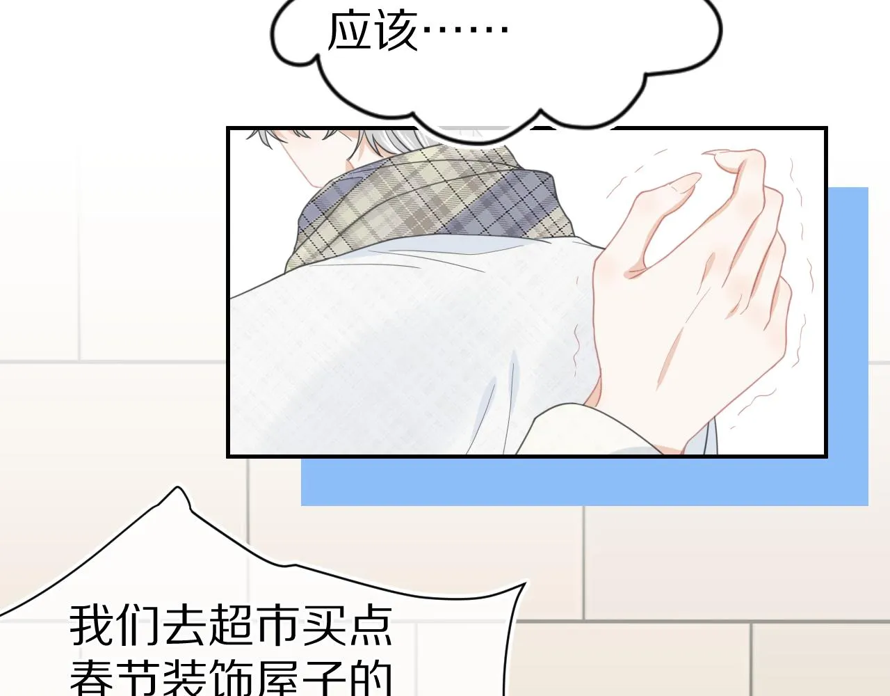 第66章 仪式感 第12页