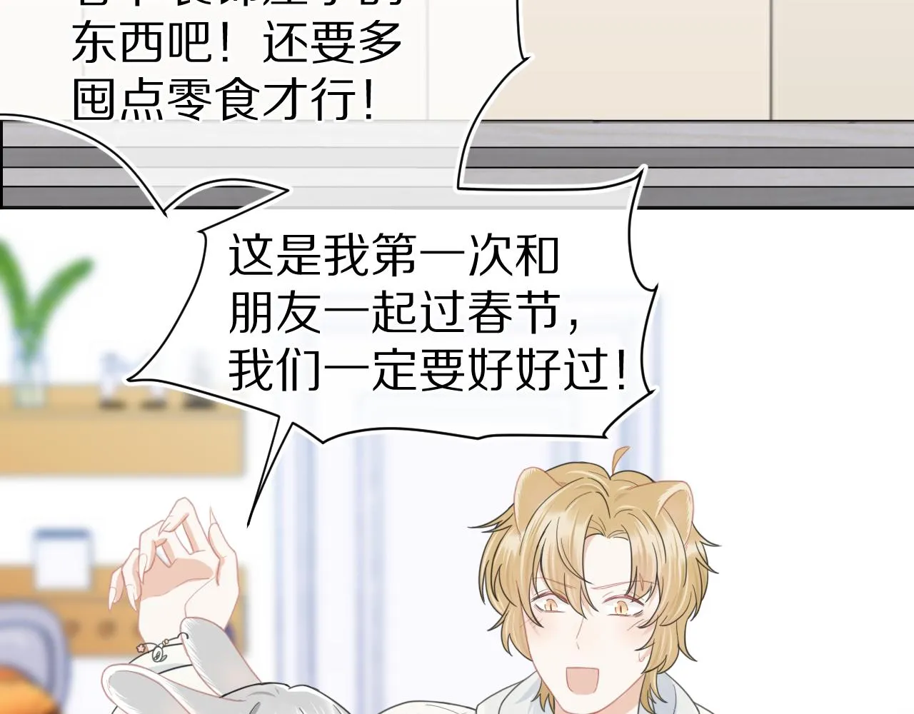第66章 仪式感 第13页