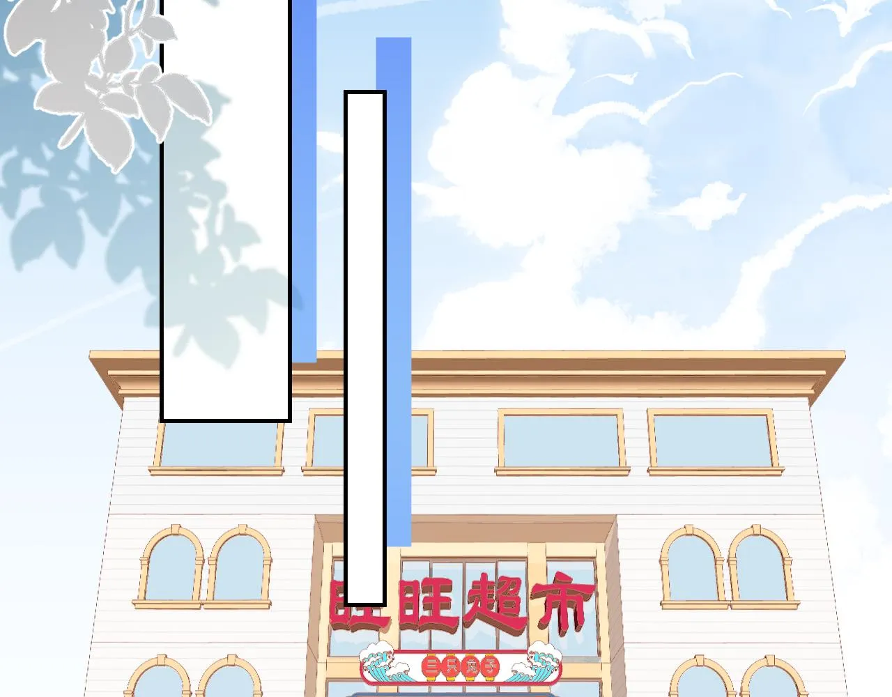 第66章 仪式感 第16页