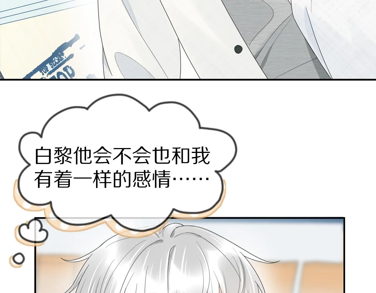 第66章 仪式感 第29页