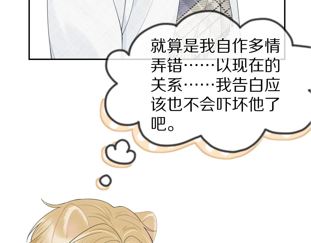 第66章 仪式感 第31页