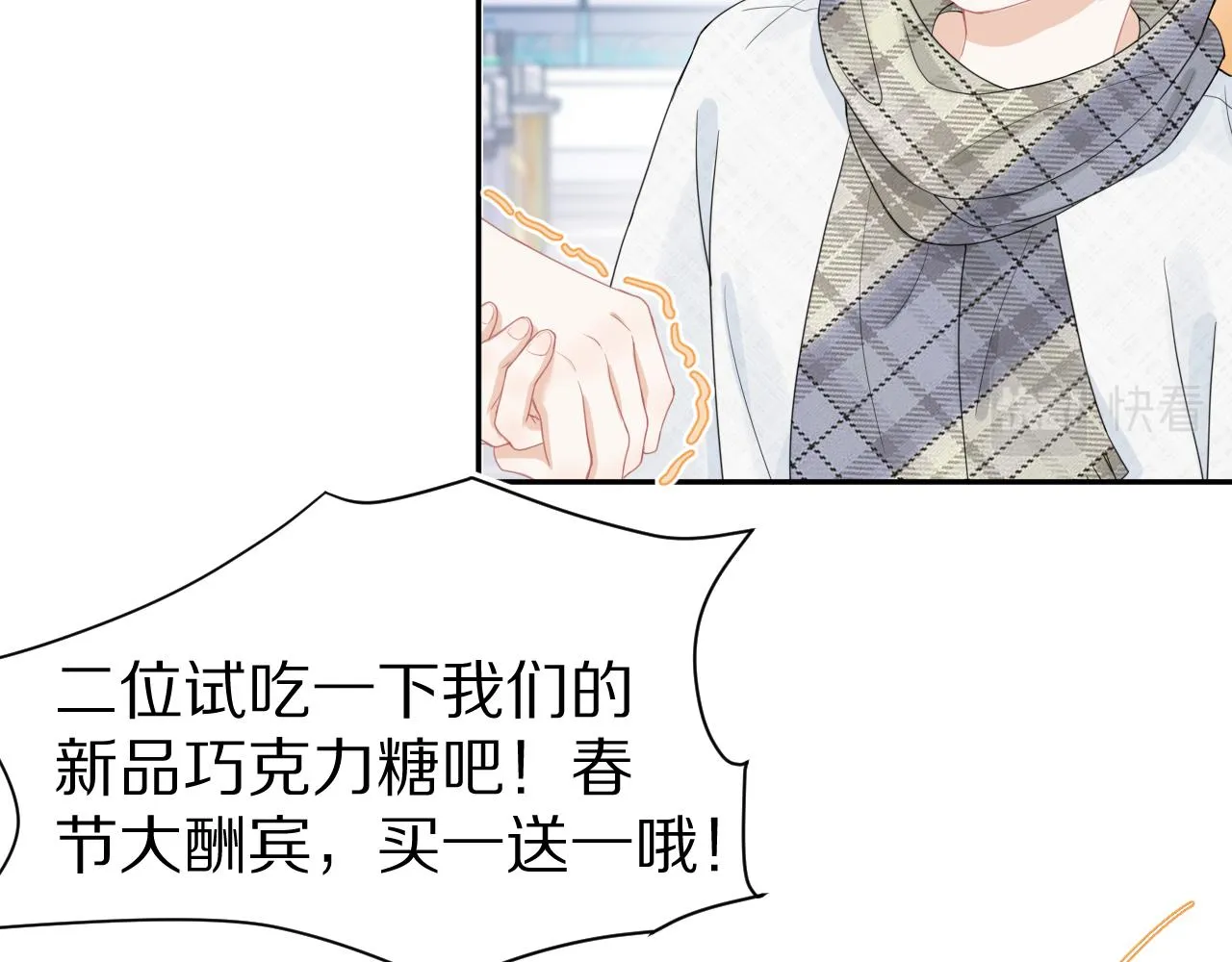 第66章 仪式感 第34页