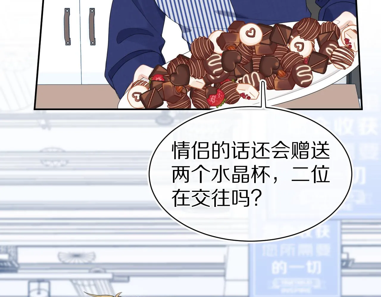 第66章 仪式感 第36页