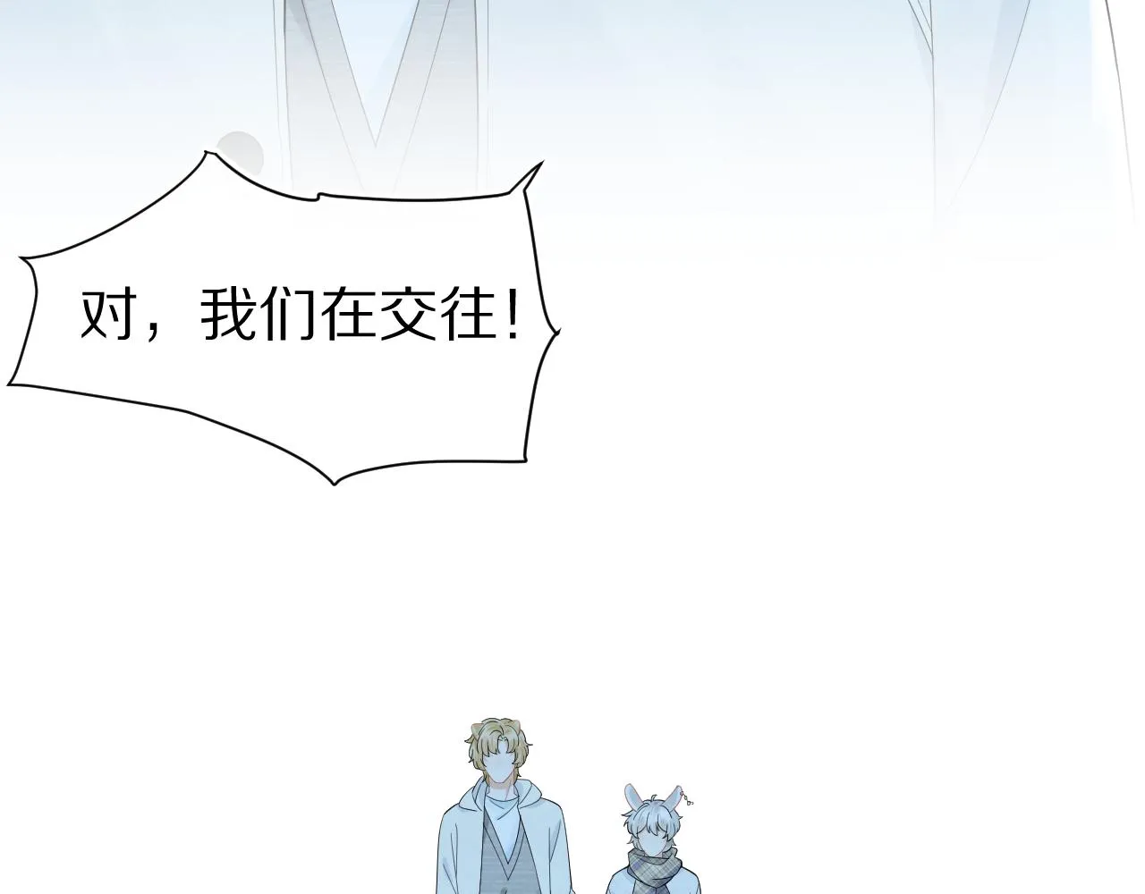 第66章 仪式感 第44页