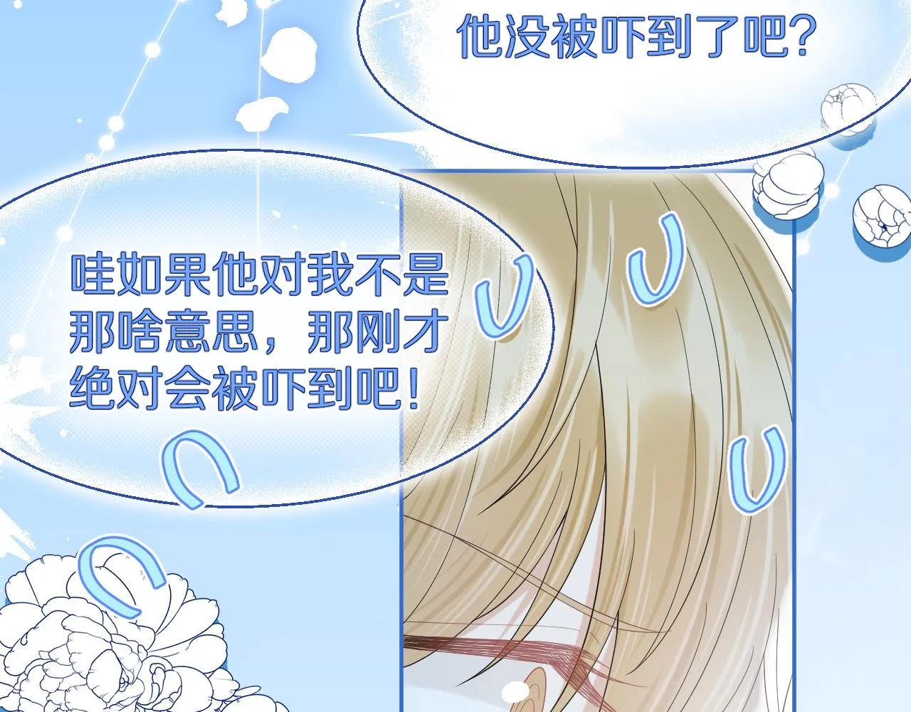 第66章 仪式感 第54页