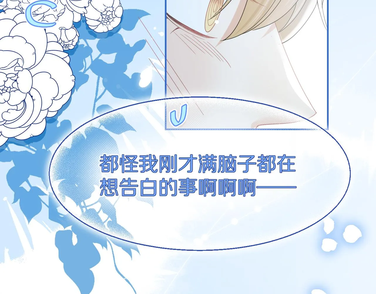 第66章 仪式感 第55页