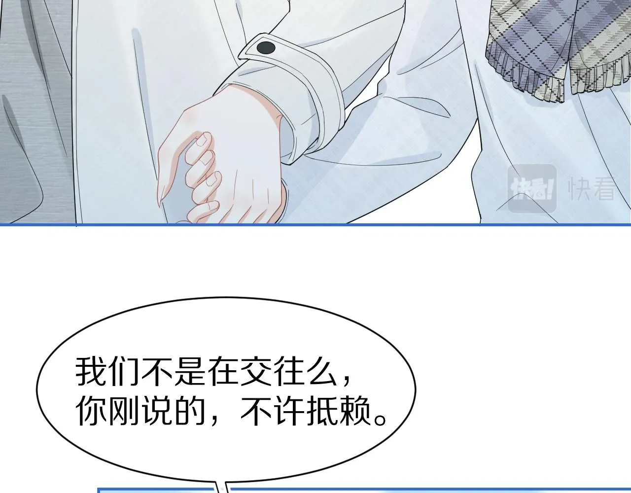 第66章 仪式感 第59页
