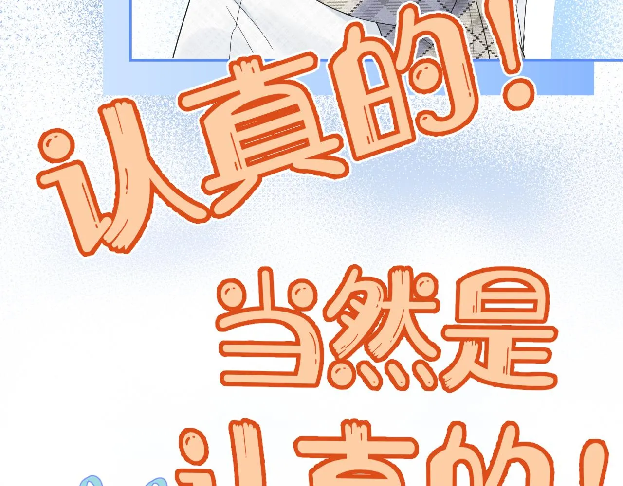 第66章 仪式感 第65页