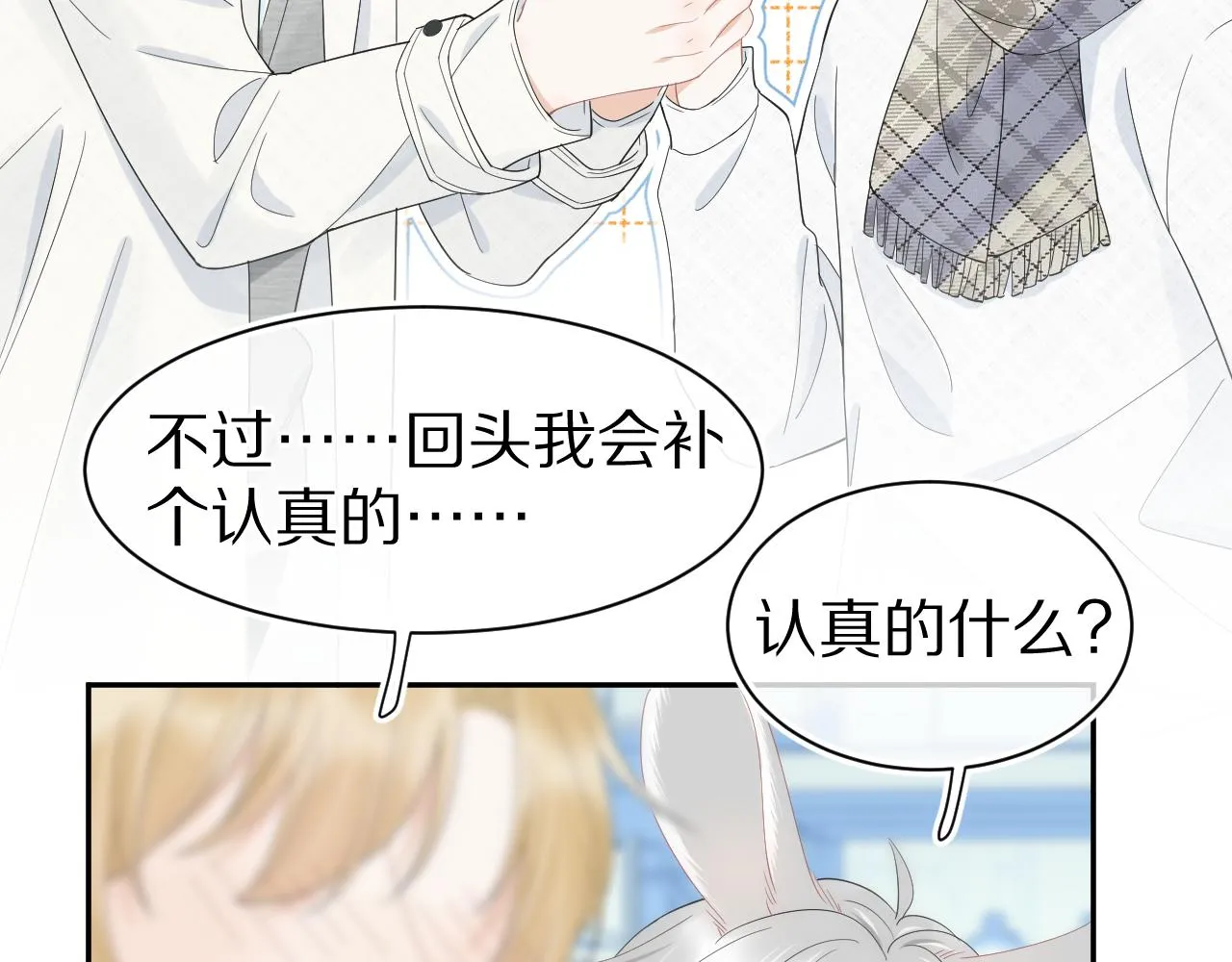 第66章 仪式感 第67页
