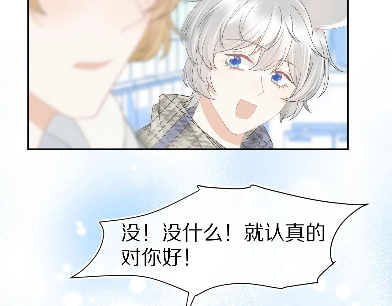 第66章 仪式感 第68页