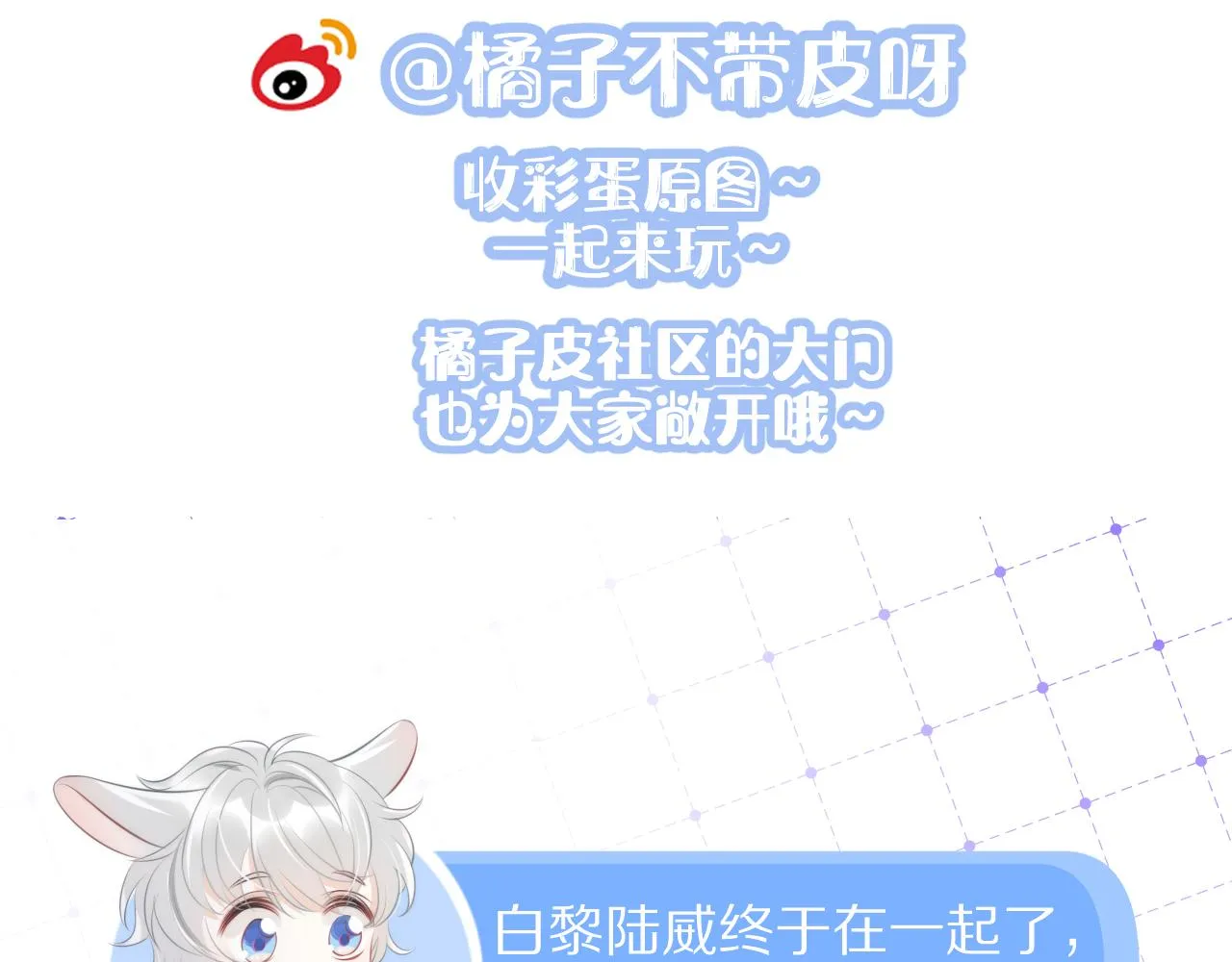 第66章 仪式感 第94页