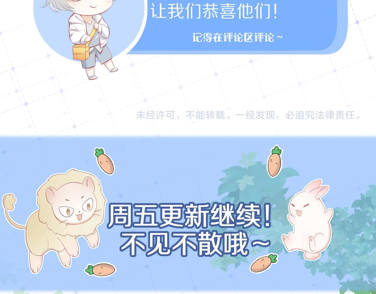 第66章 仪式感 第95页