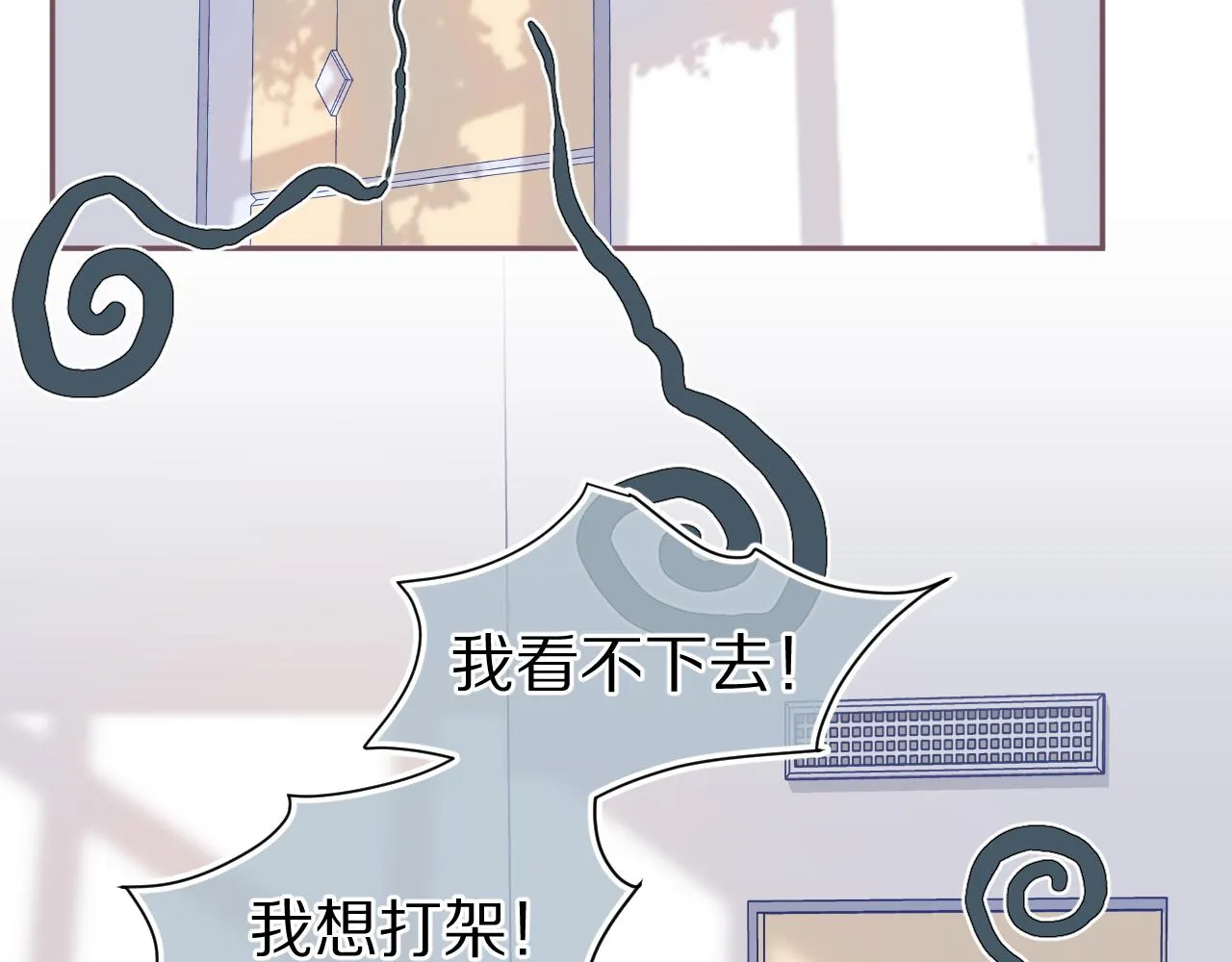 第65章 误会 第5页
