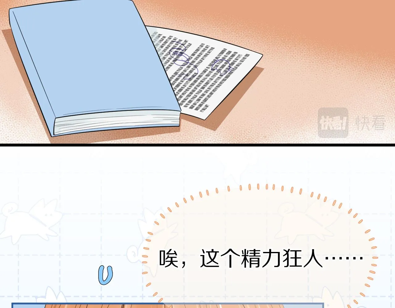 第65章 误会 第8页