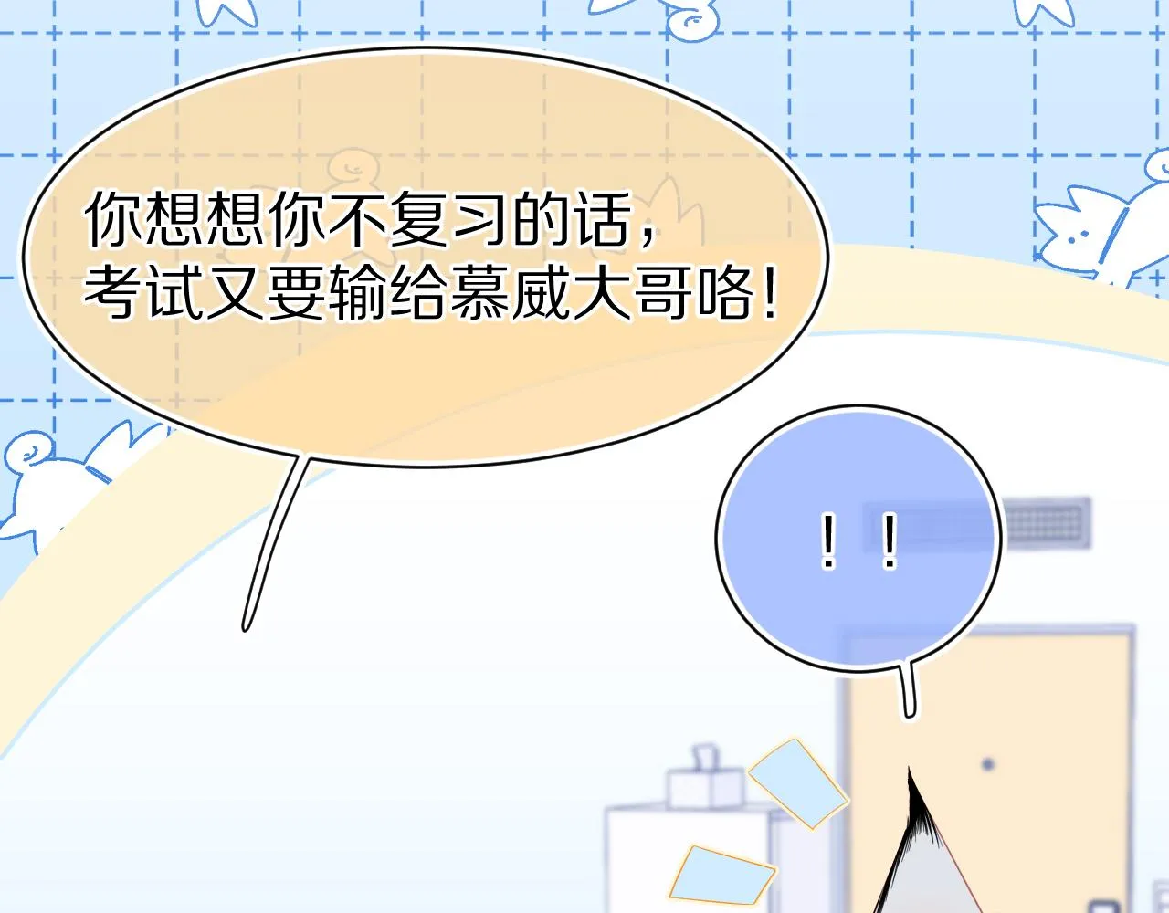 第65章 误会 第10页