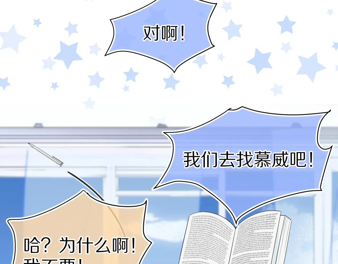第65章 误会 第12页