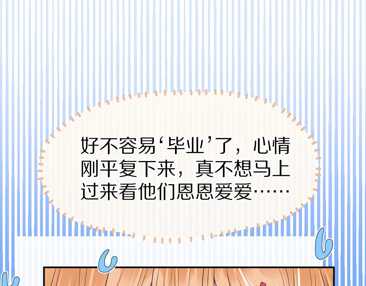 第65章 误会 第16页