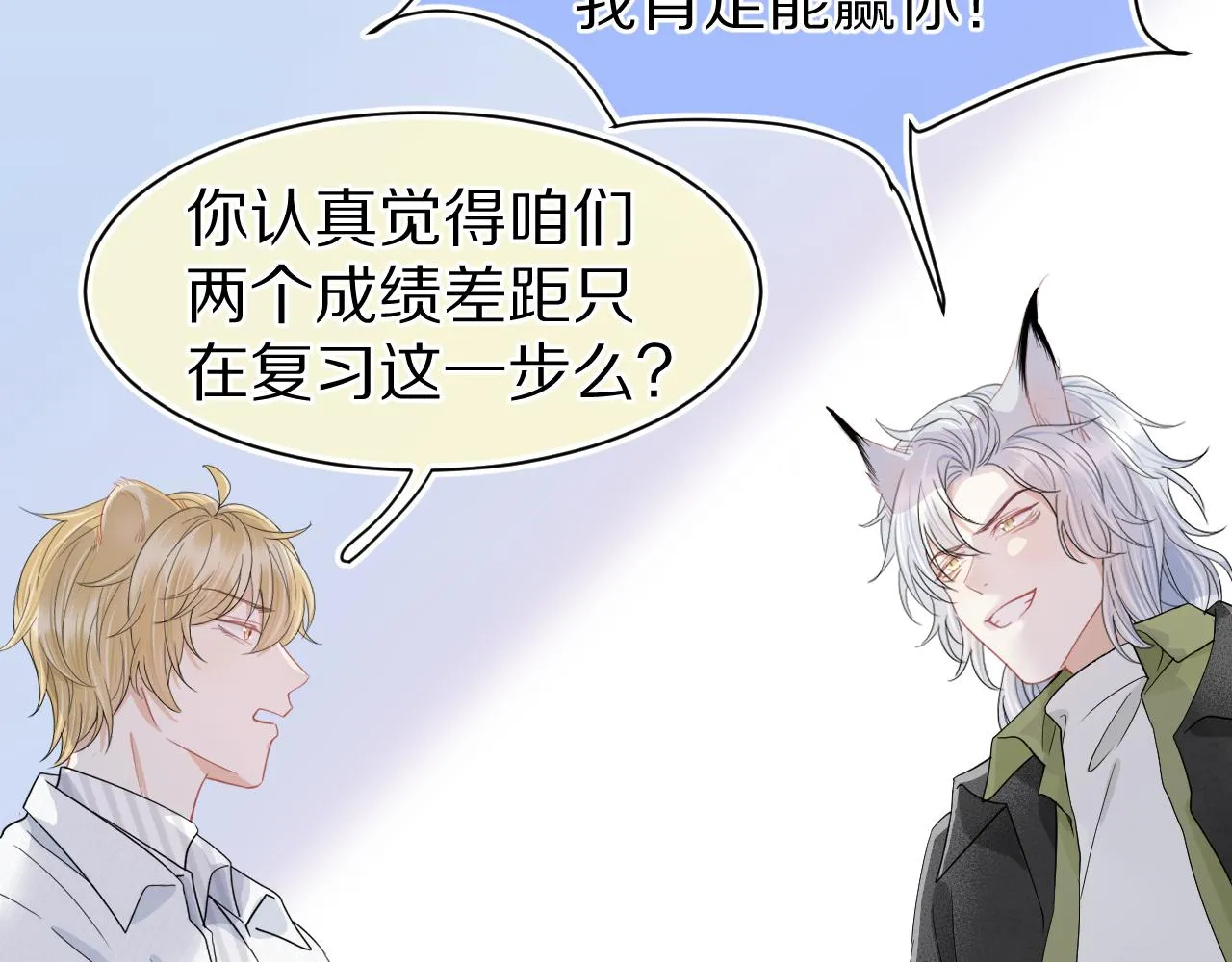 第65章 误会 第21页