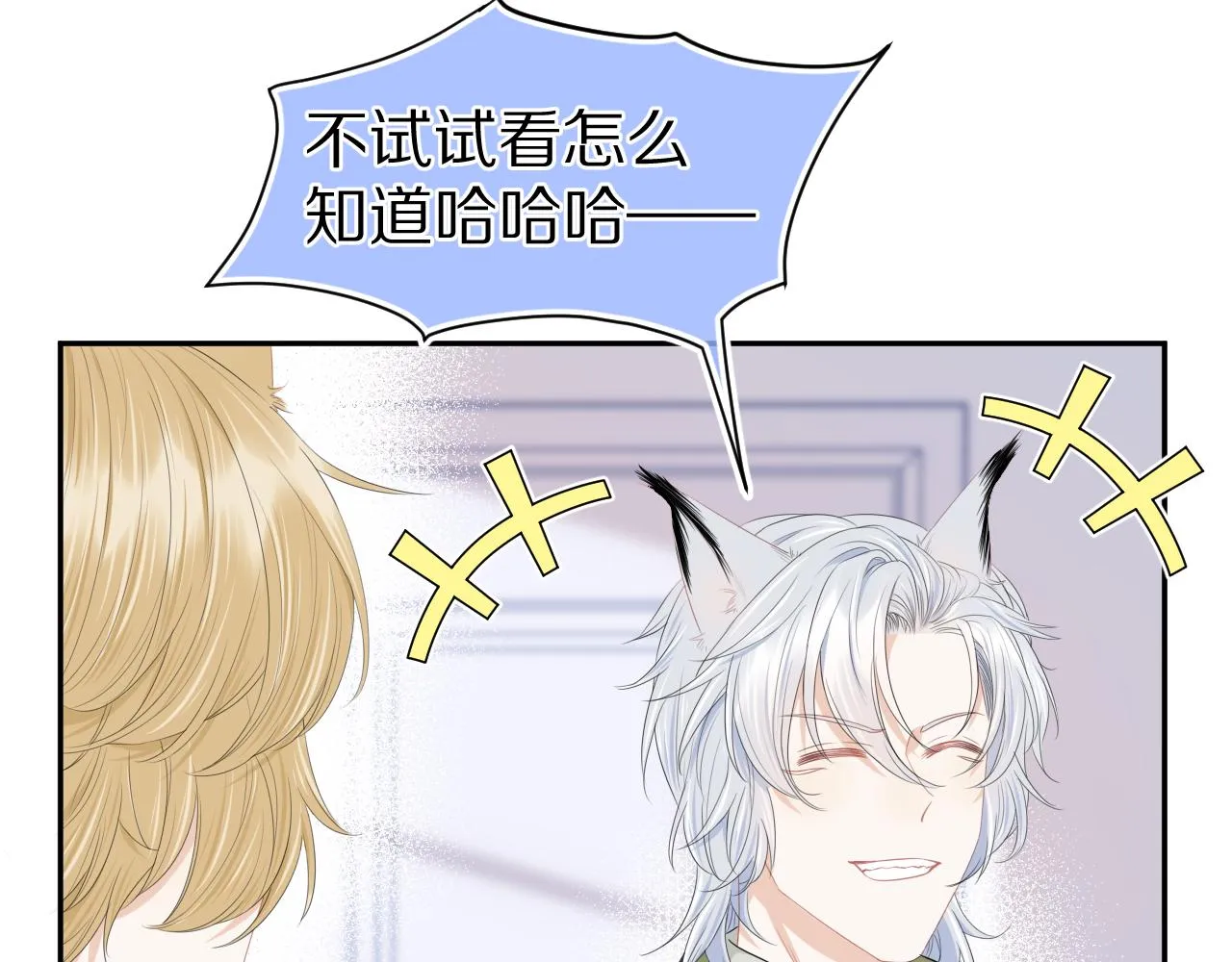 第65章 误会 第24页