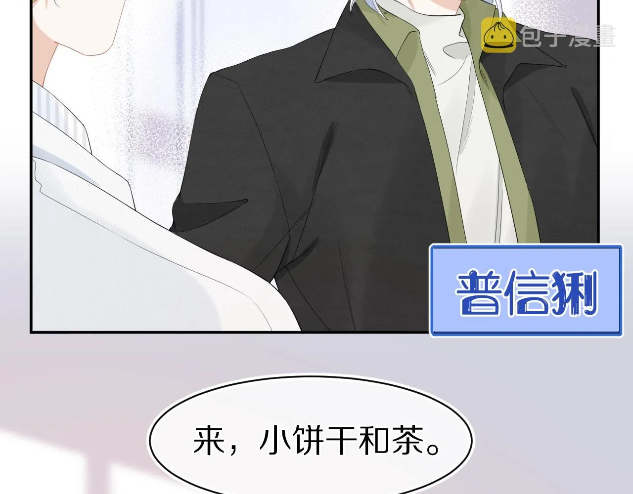 第65章 误会 第25页