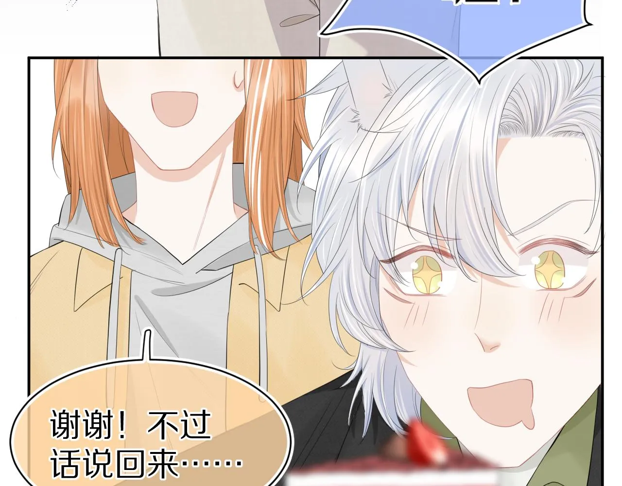 第65章 误会 第28页