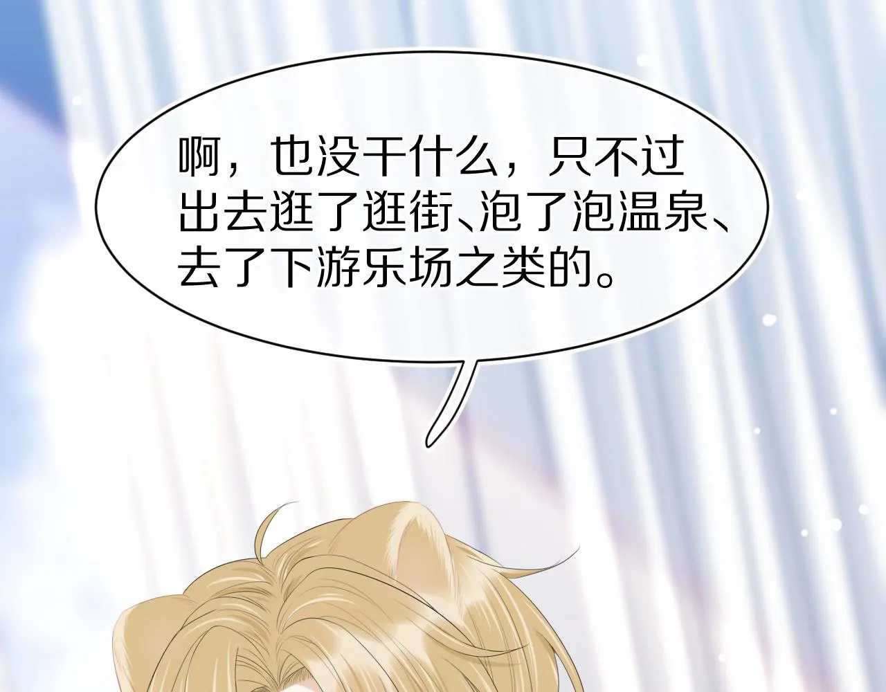 第65章 误会 第36页