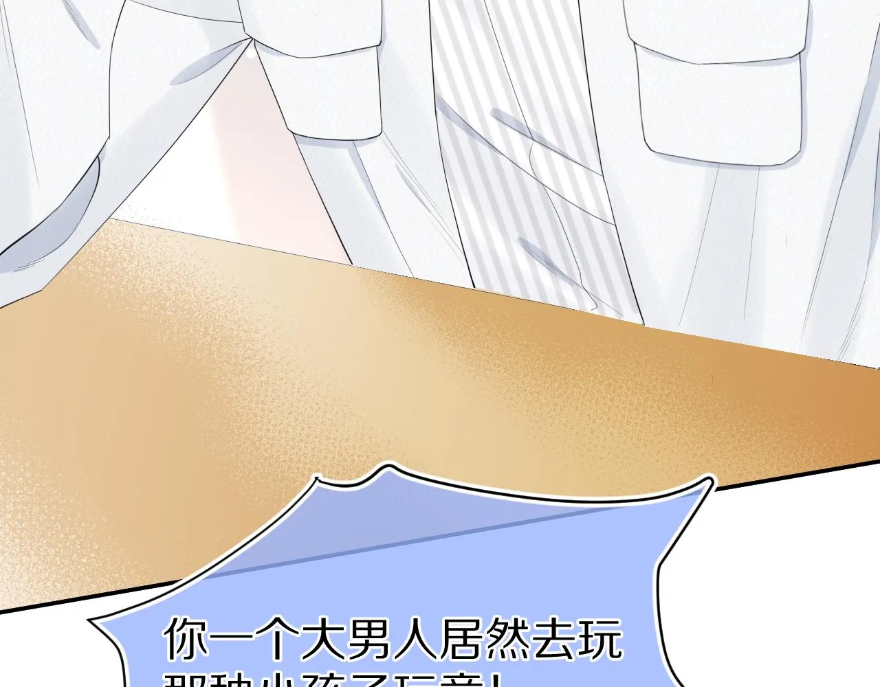 第65章 误会 第38页