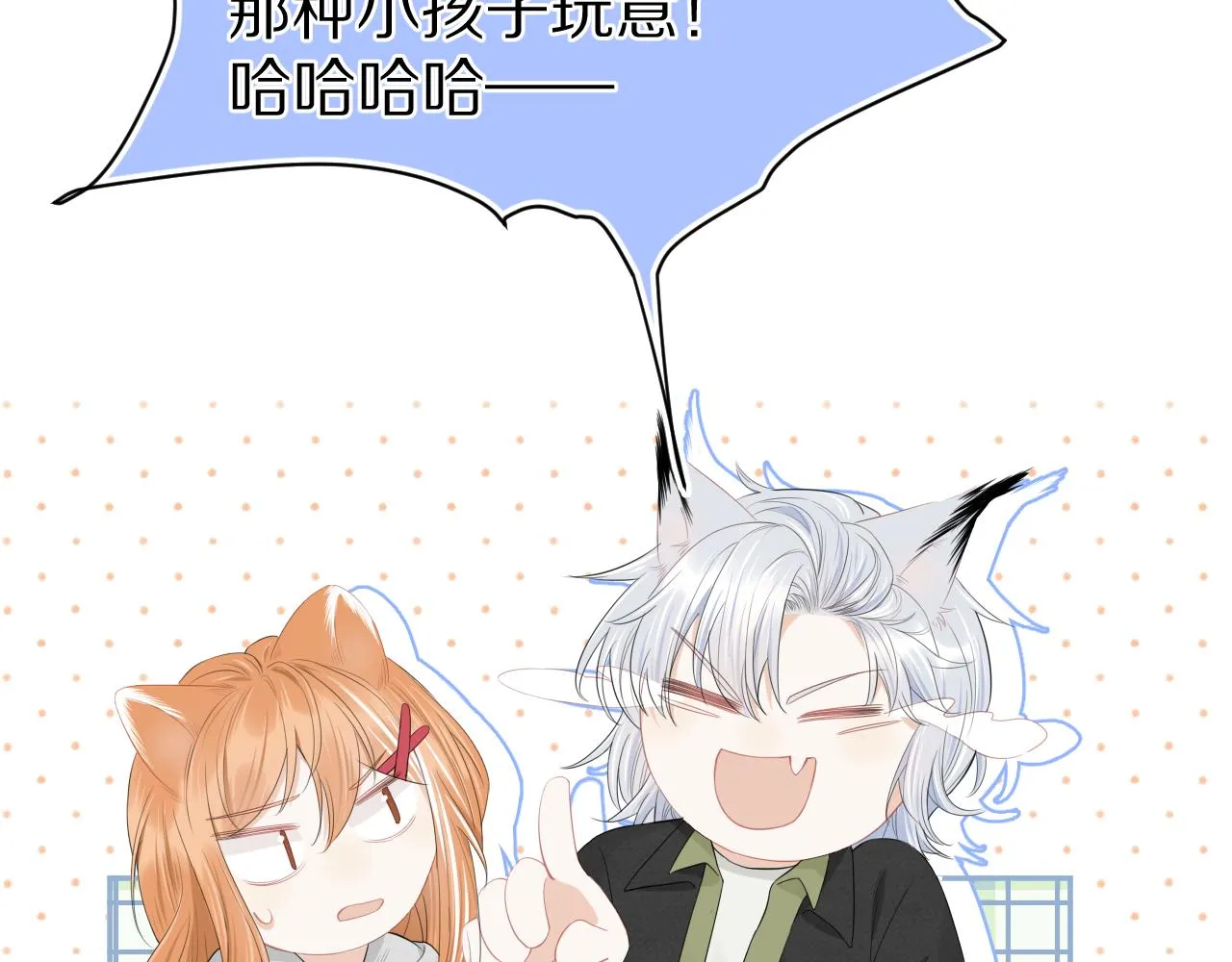 第65章 误会 第39页