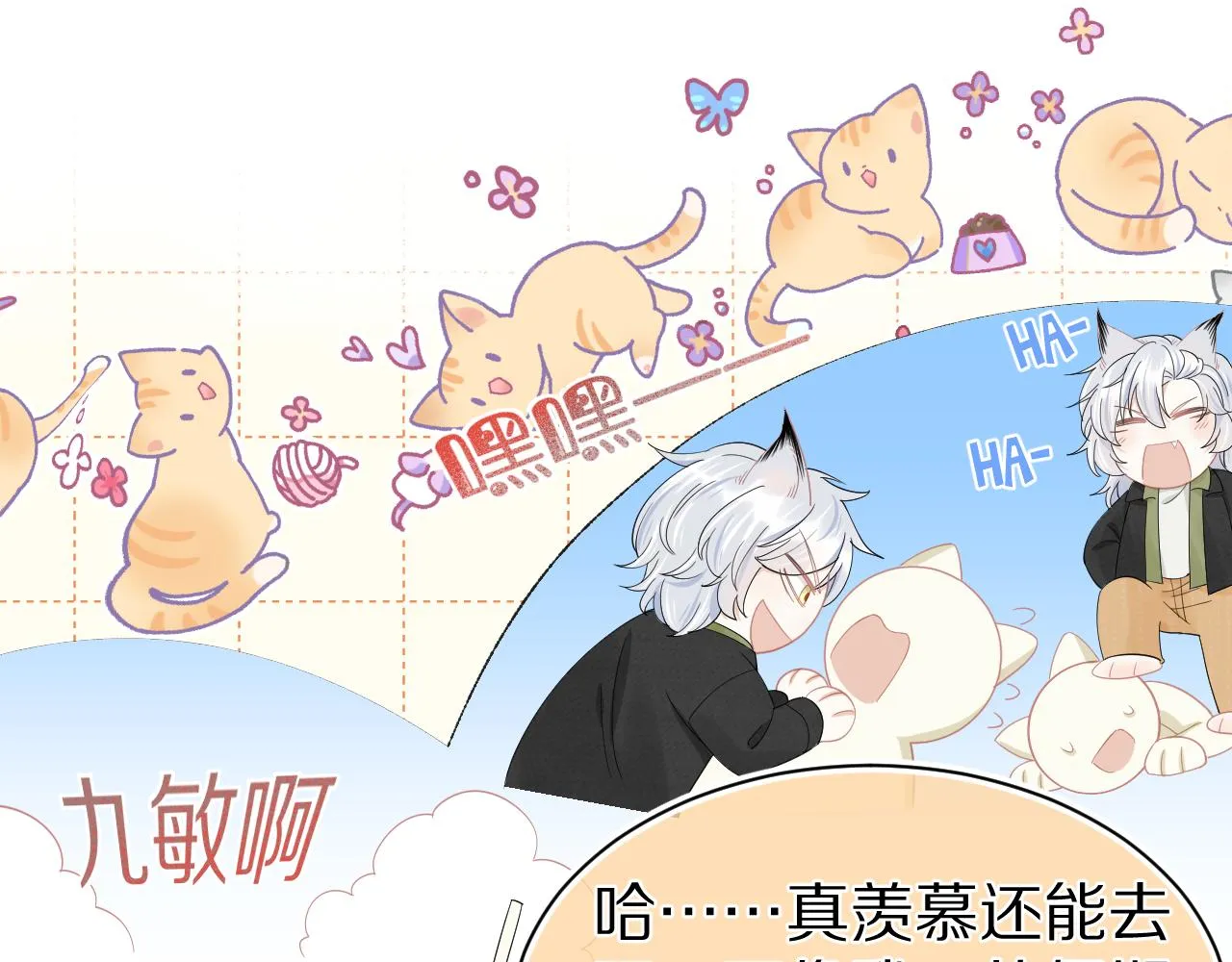 第65章 误会 第42页