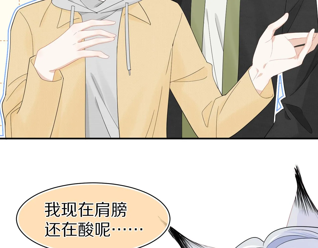 第65章 误会 第44页