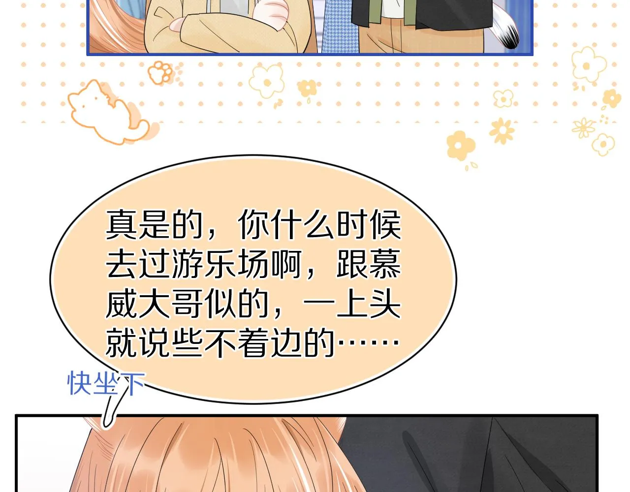 第65章 误会 第51页