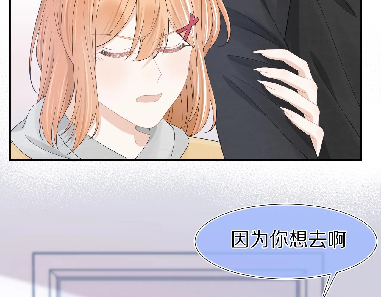 第65章 误会 第52页