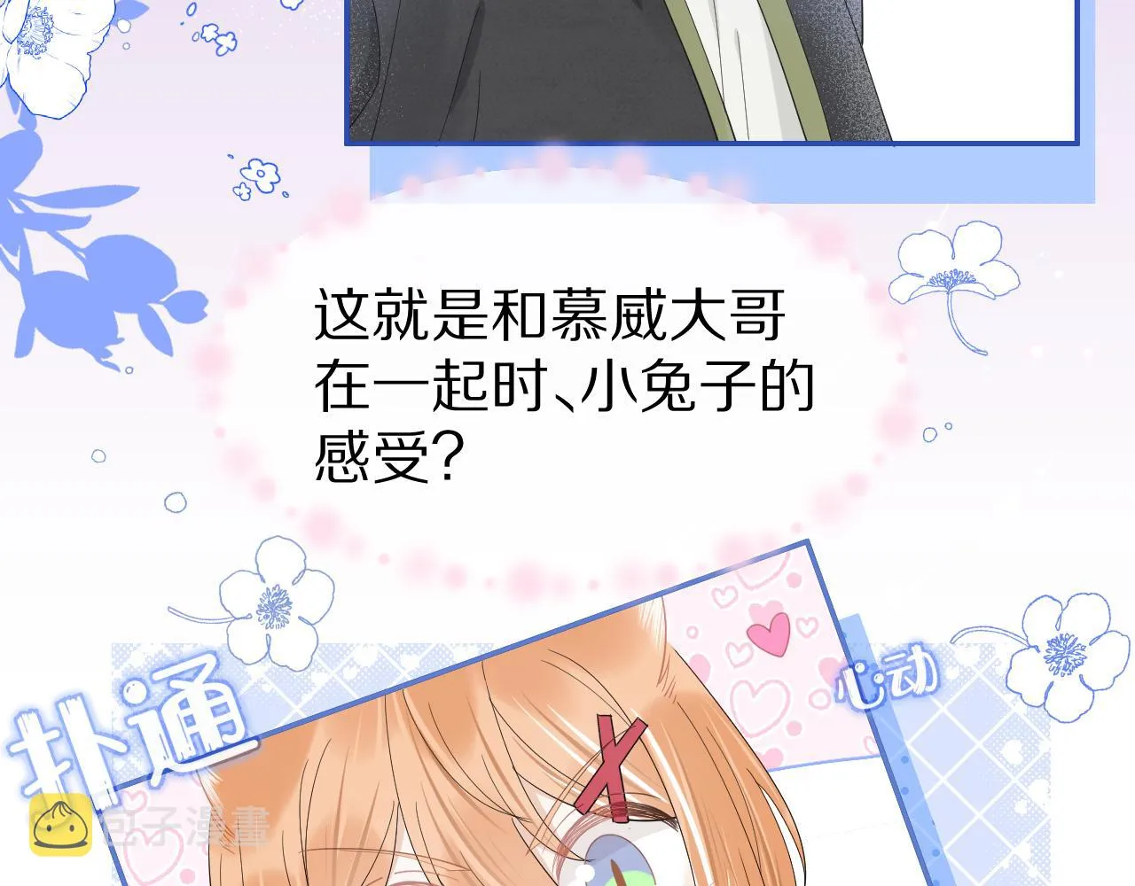 第65章 误会 第57页