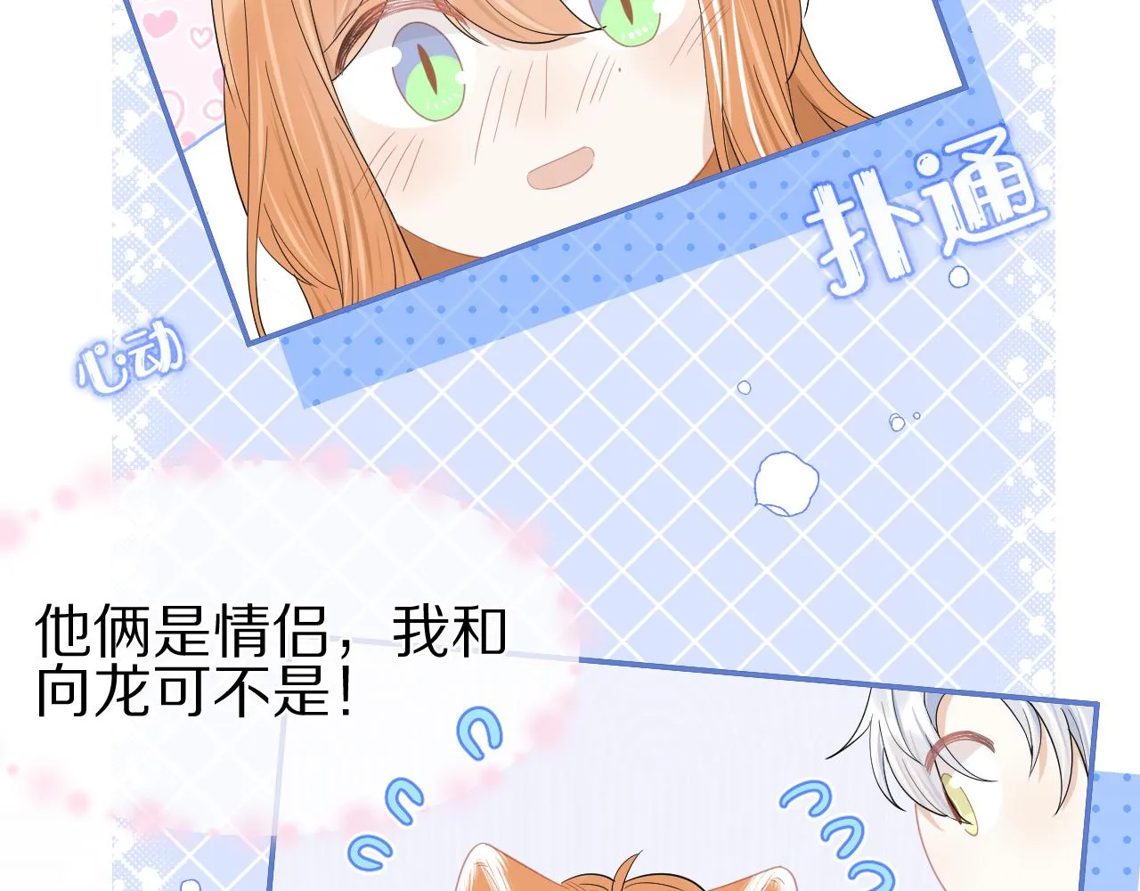 第65章 误会 第58页