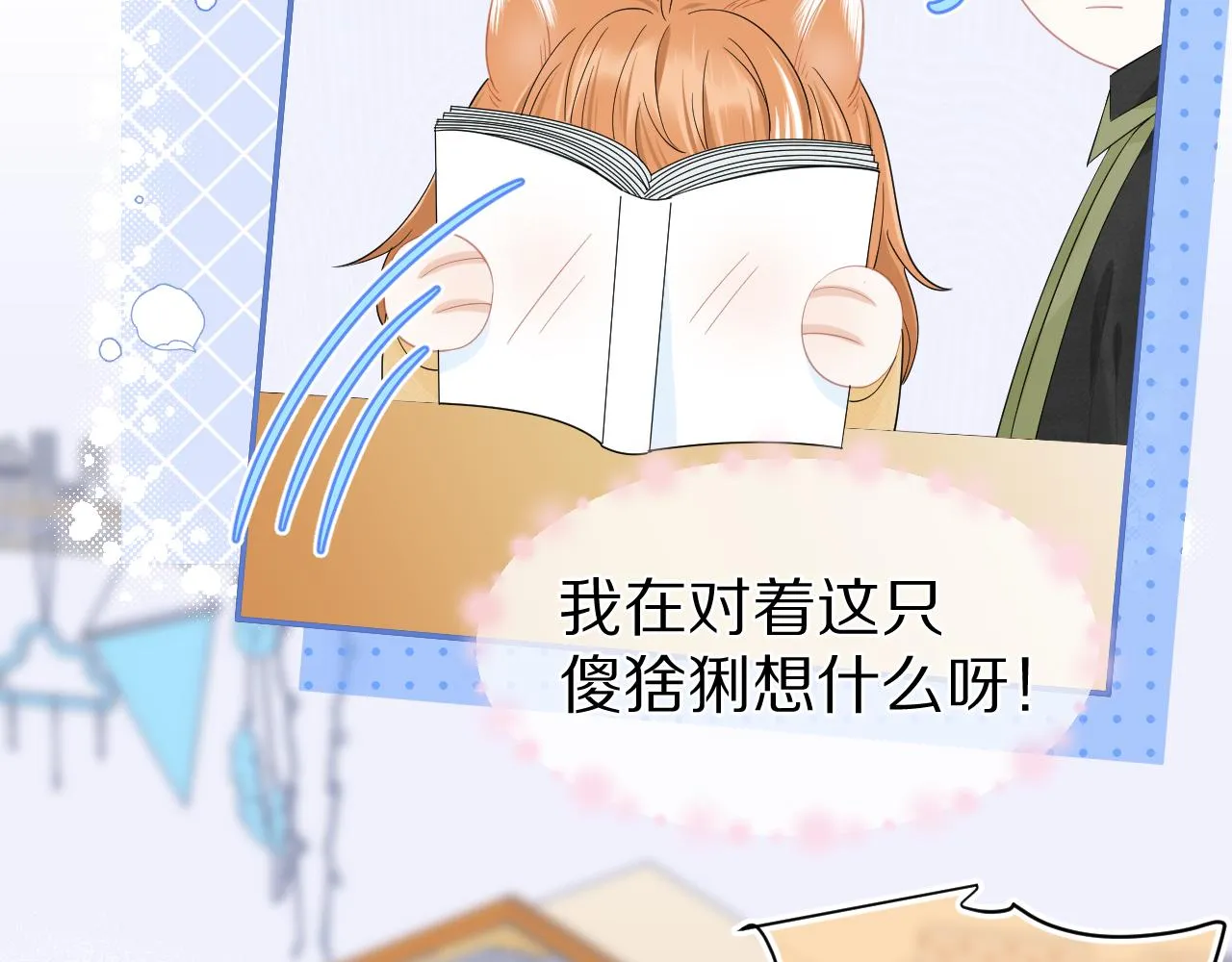 第65章 误会 第59页